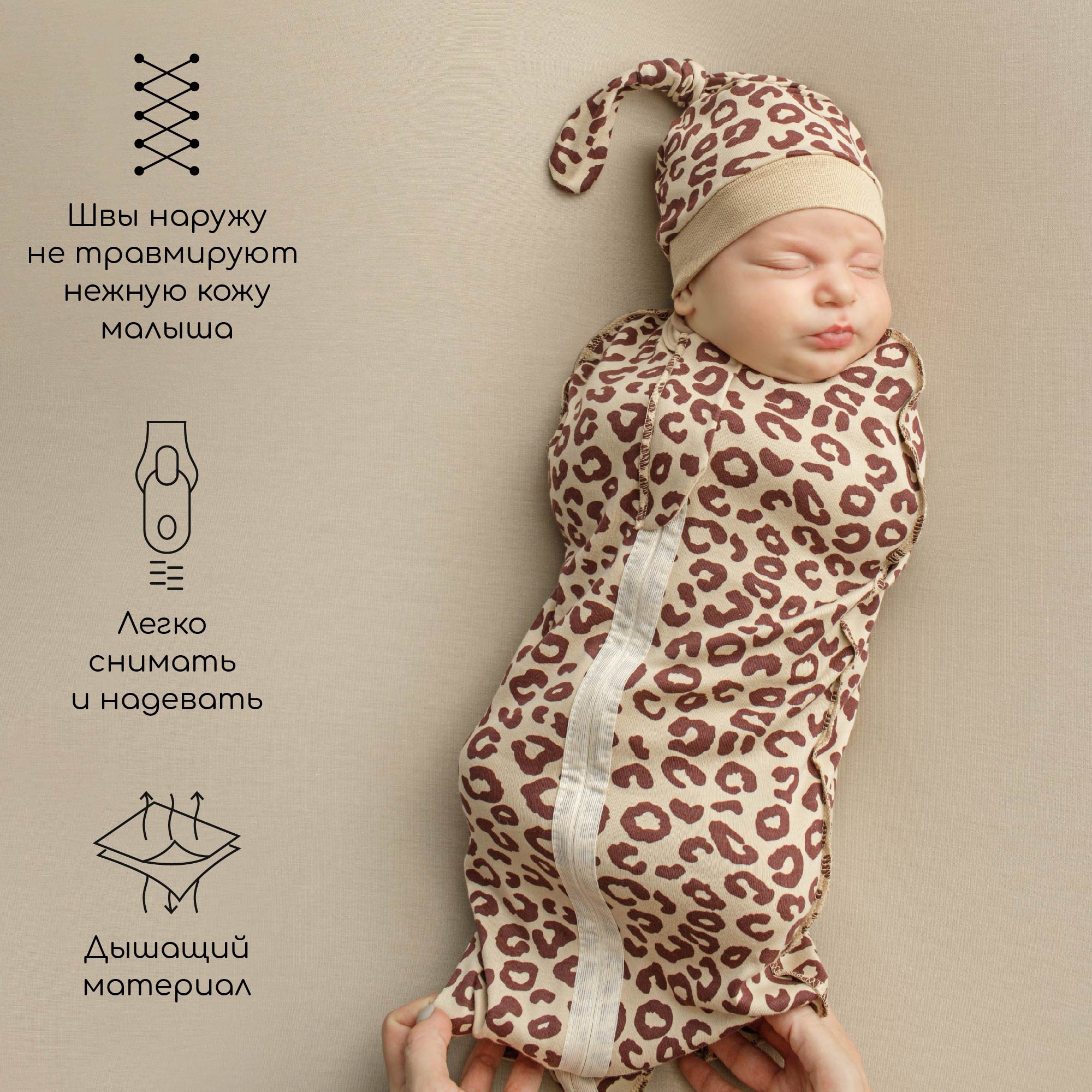 Пеленка-кокон с шапочкой Amarobaby - фото 3