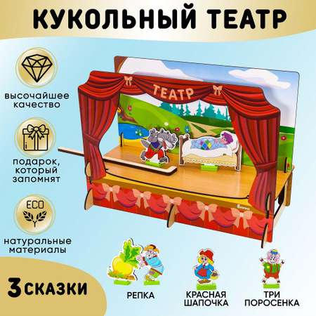 Настольный театр кукольный для детей, ширма для настольного театра приобрести в интернет-магазине.