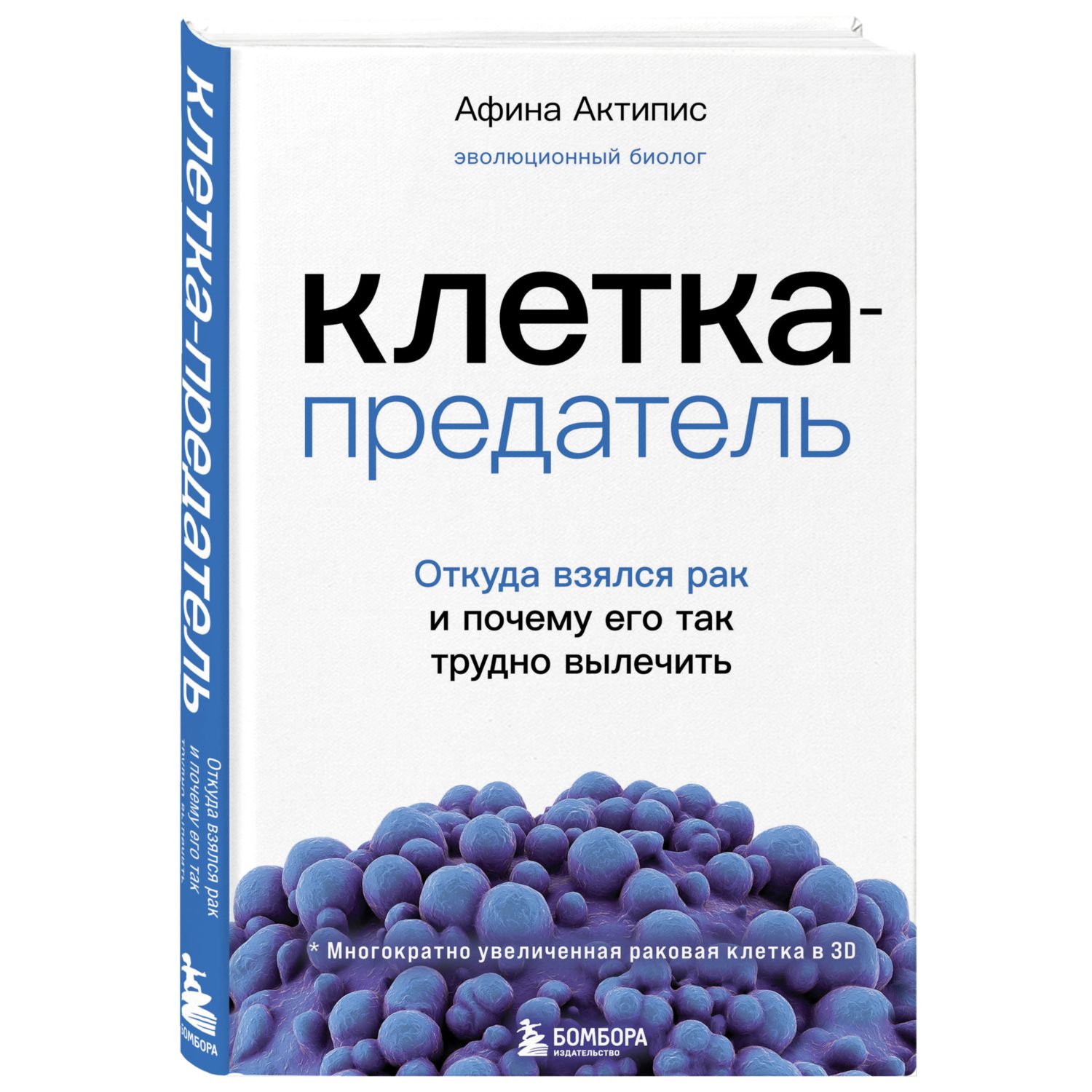 Книга клетка на диете