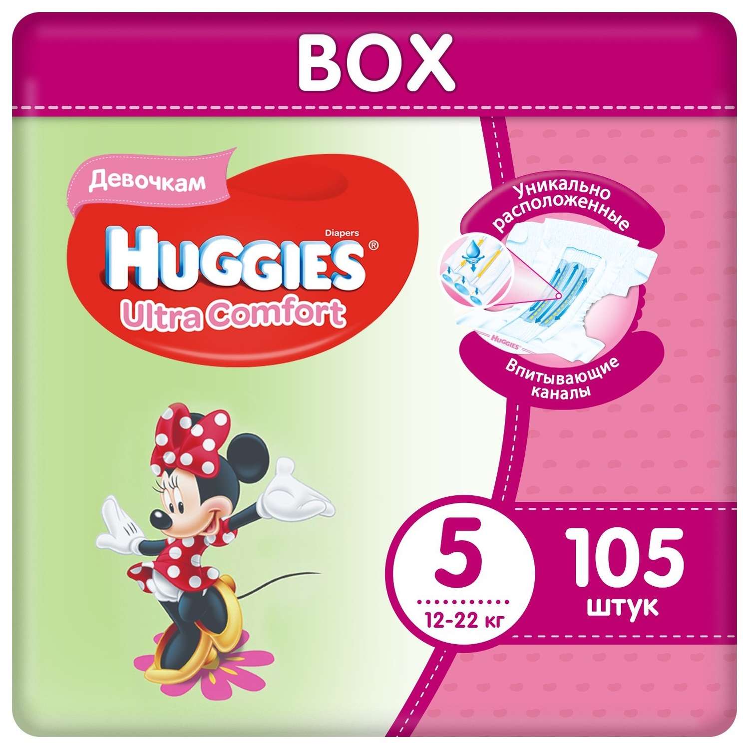 Подгузники для девочек Huggies Ultra Comfort Disney 5 12-22кг 105шт - фото 1