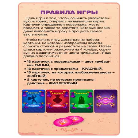 Настольная развивающая игра BONDIBON Сказка сказок серия Играй Думай Учись