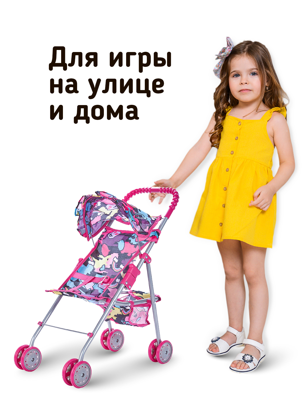 Коляска для кукол Buggy Boom трость разноцветная 8006-M2009 8006-M2009 - фото 5