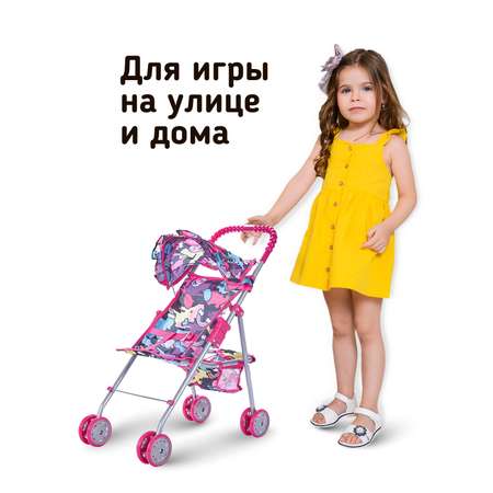 Коляска для кукол Buggy Boom трость разноцветная 8006-M2009