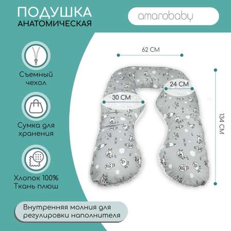 Подушка для беременных AmaroBaby анатомическая Exclusive Soft Collection 340х72 см 101 Барашек