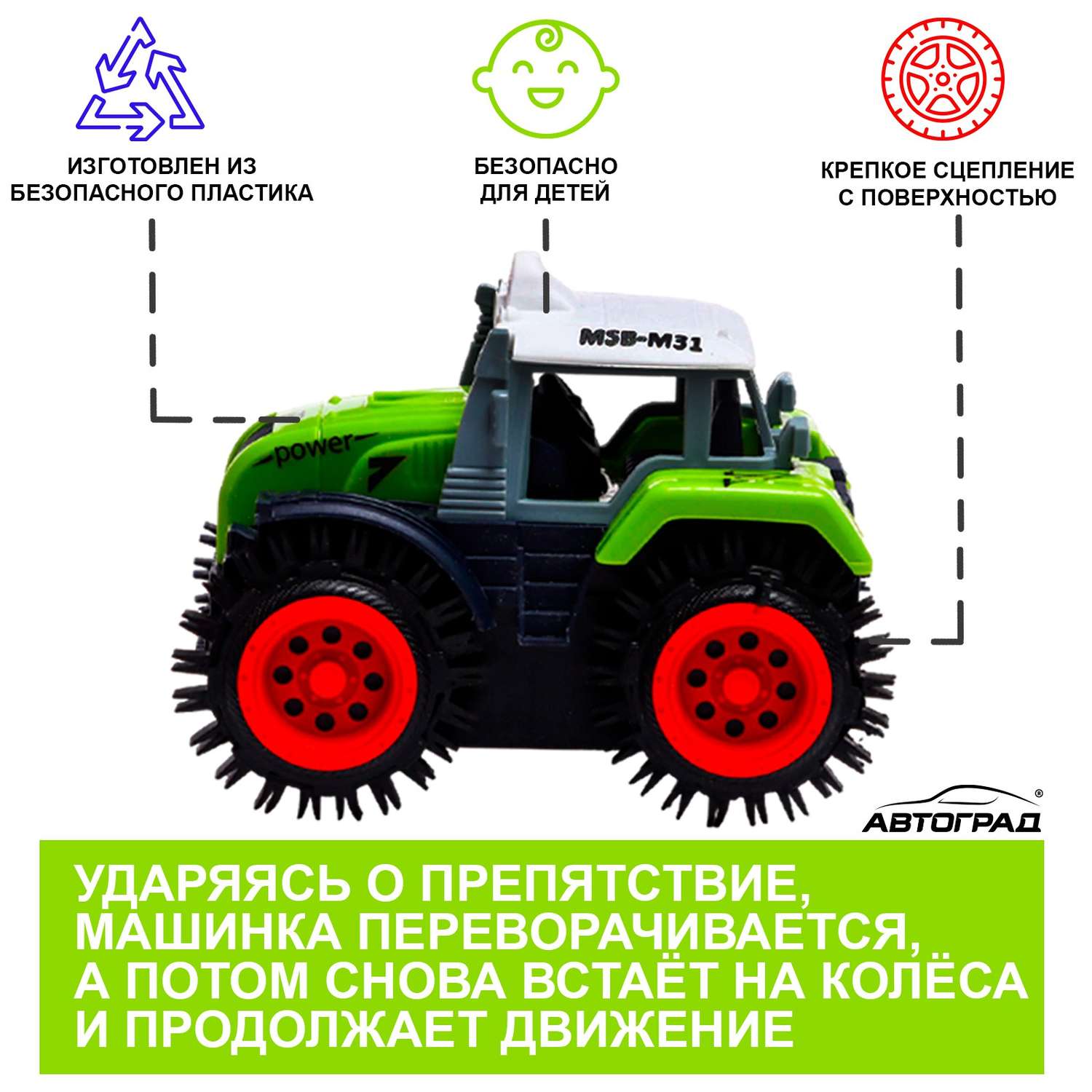 Трактор-перёвертыш Автоград «Хозяин фермы» работает от батареек цвет зелёный 7652109 - фото 5