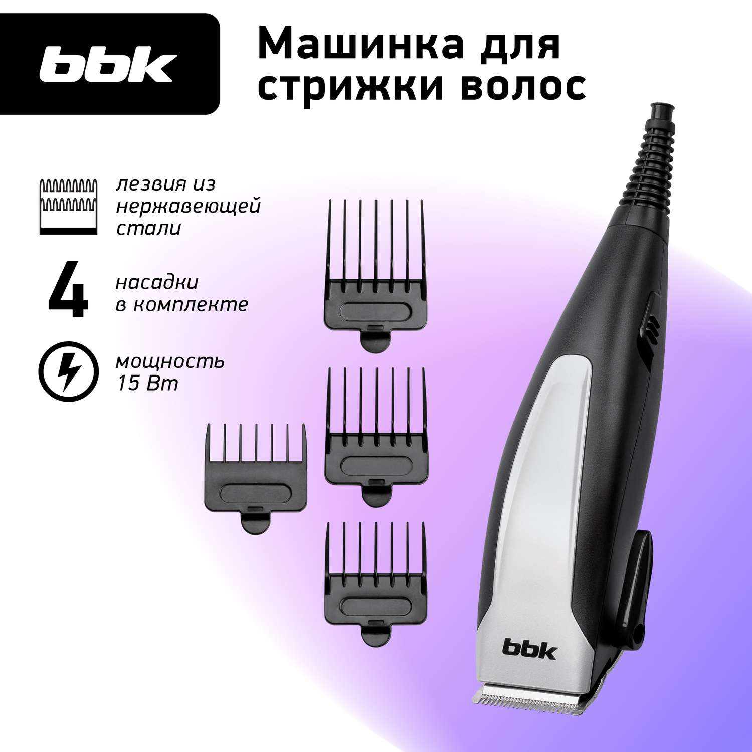 Машинка для стрижки BBK BHK101 черный/серебро - фото 1