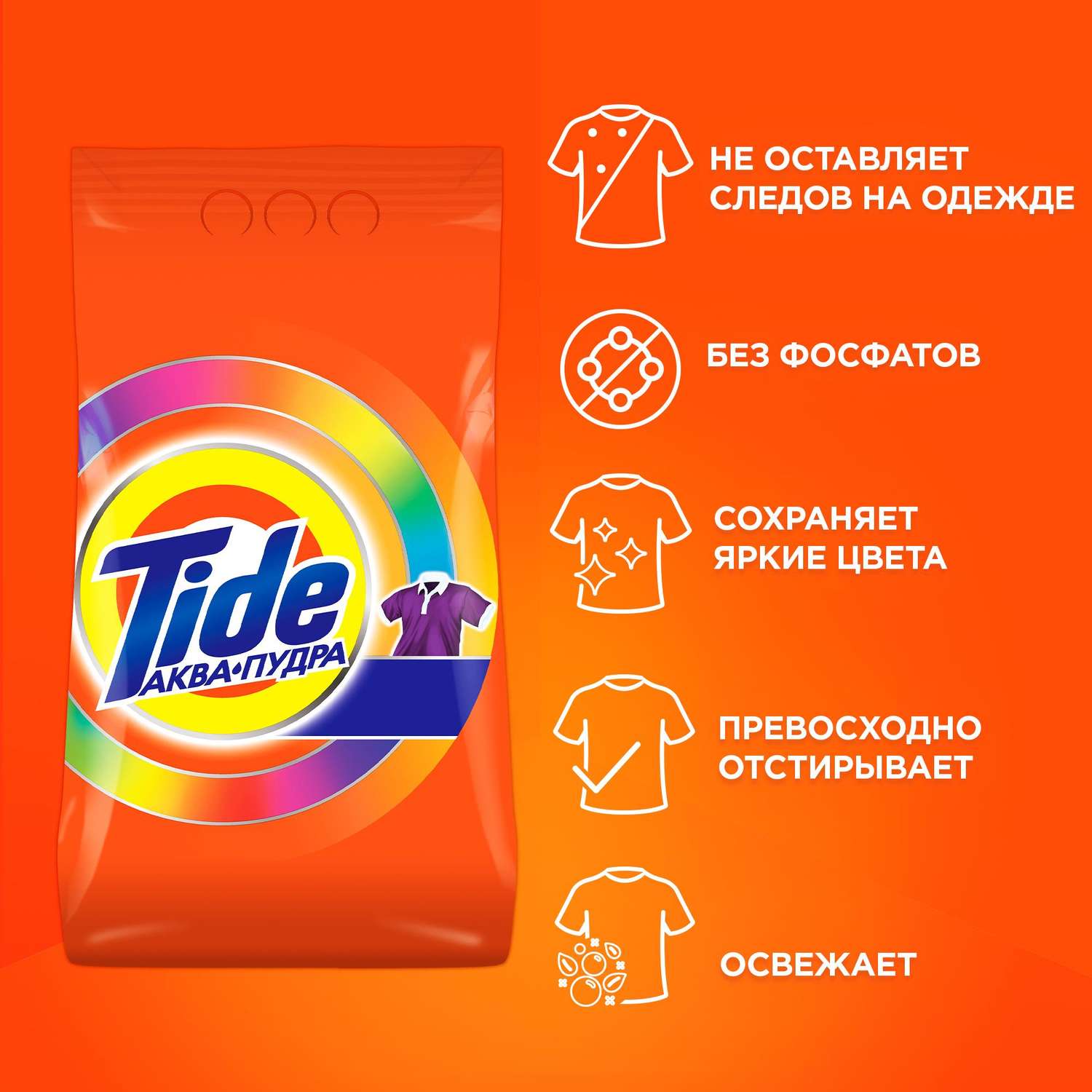 Порошок стиральный Tide Color автомат для цветного белья 450г - фото 2