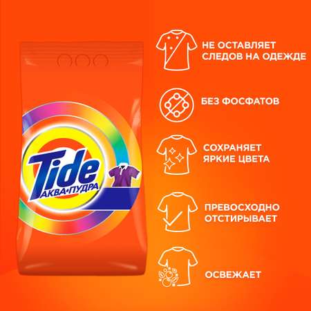 Порошок стиральный Tide Color автомат для цветного белья 450г