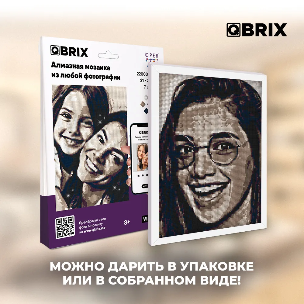 Алмазная фото-мозаика QBRIX по вашей фотографии / Vintage (22000 страз / 7 цветов) / готовый набор - фото 6