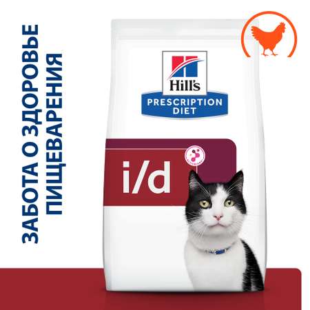 Корм для кошек Hills 3кг Prescription Diet i/d при расстройствах пищеварения ЖКТ с курицей