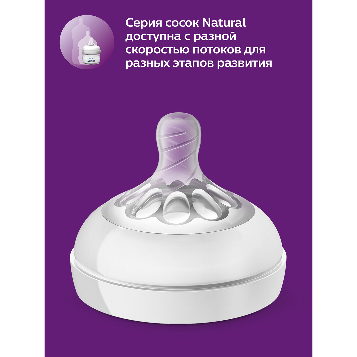 Бутылочка Philips Avent Natural2 Тигрята 260мл с 1месяца SCF070/20 - фото 15