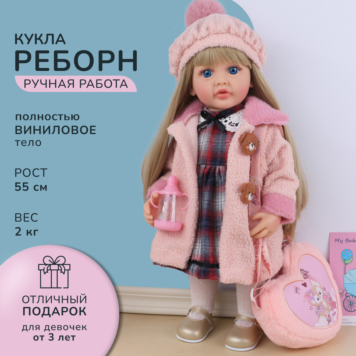 Кукла Реборн QA BABY Марианна большая пупс набор игрушки для девочки 55 см  купить по цене 5850 ₽ в интернет-магазине Детский мир