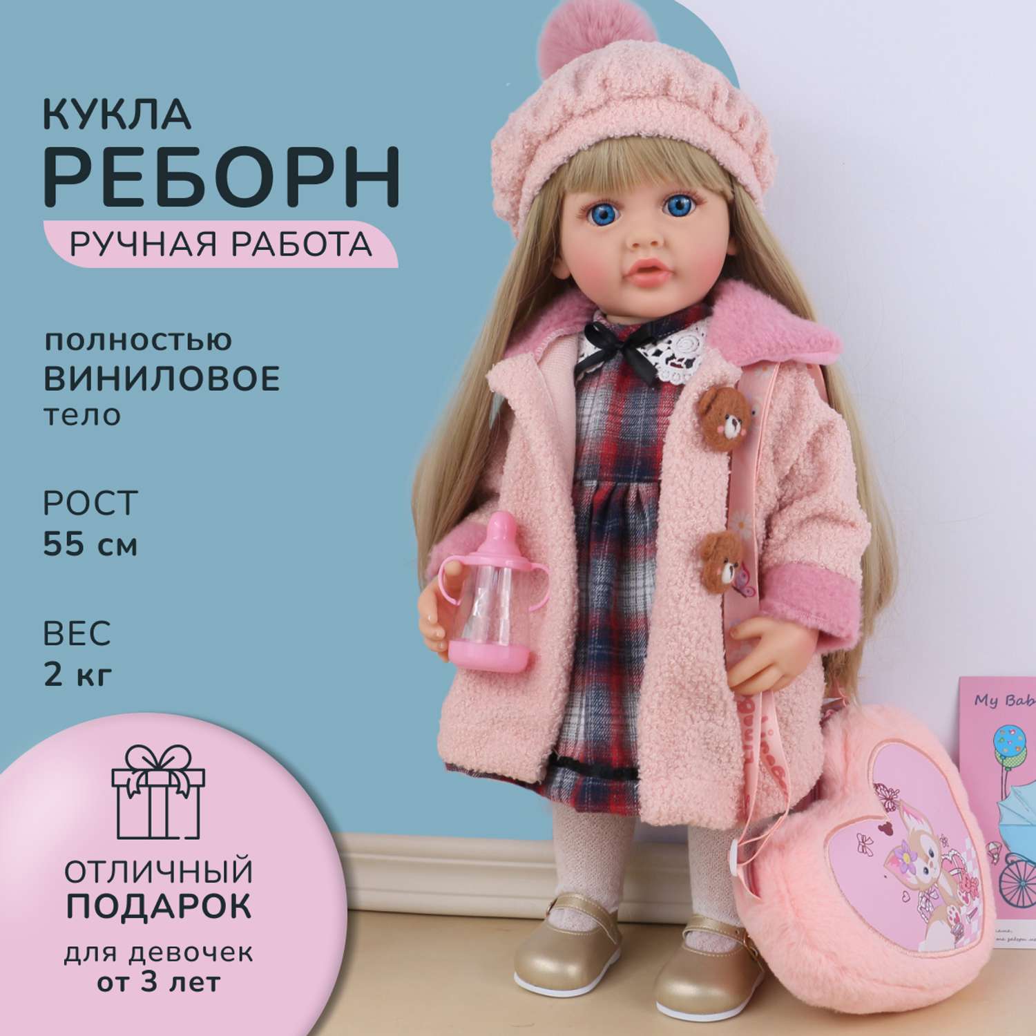 Кукла Реборн QA BABY Марианна большая пупс набор игрушки для девочки 55 см 5553 - фото 1