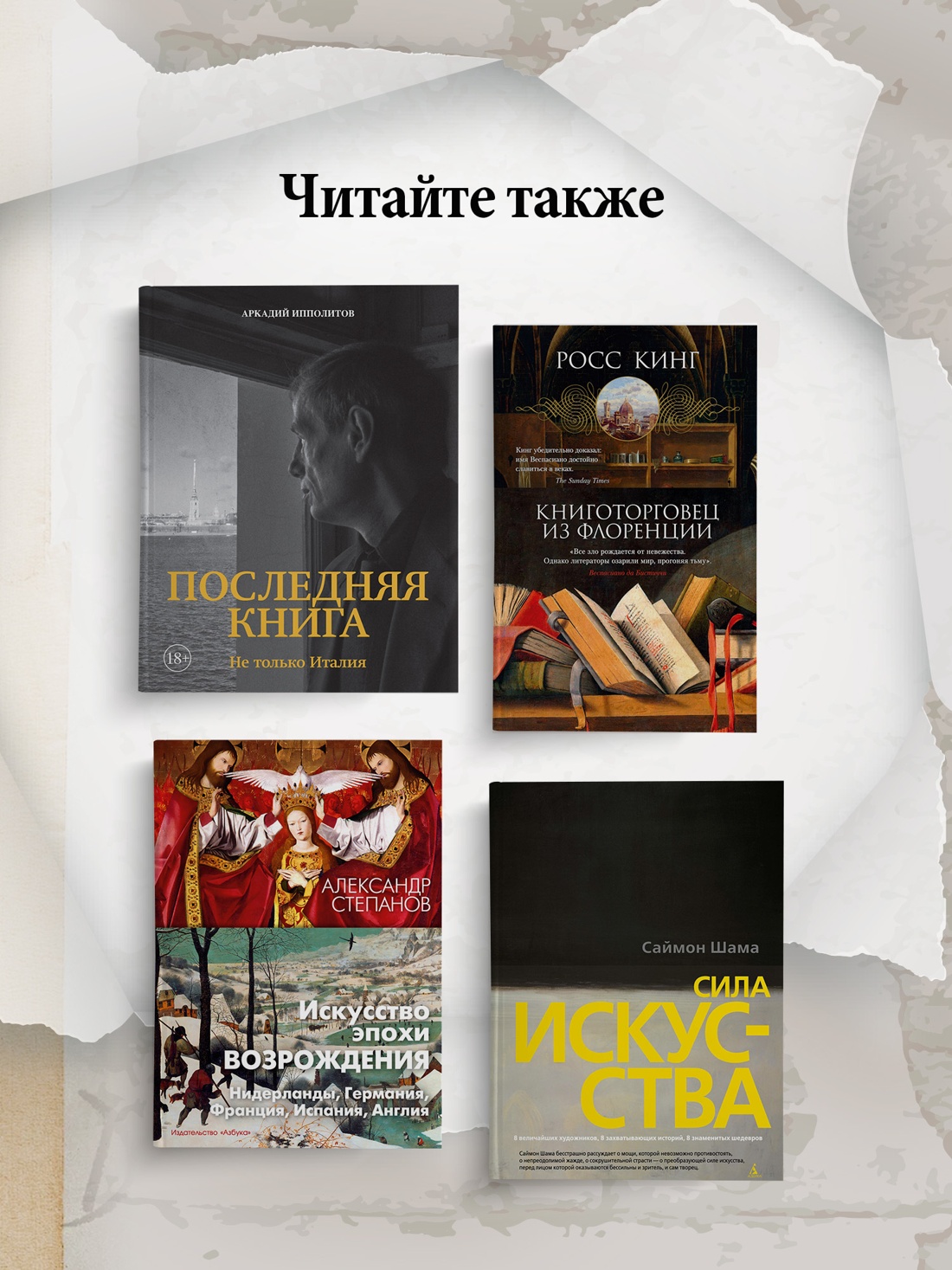 Книга КОЛИБРИ Раскат грома - фото 8