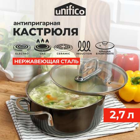 Кастрюля Unifico Uberto из нержавеющей стали 2,7л с крышко графит