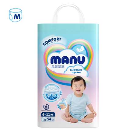 Подгузники-трусики MANU Comfort M 6-11кг 54шт