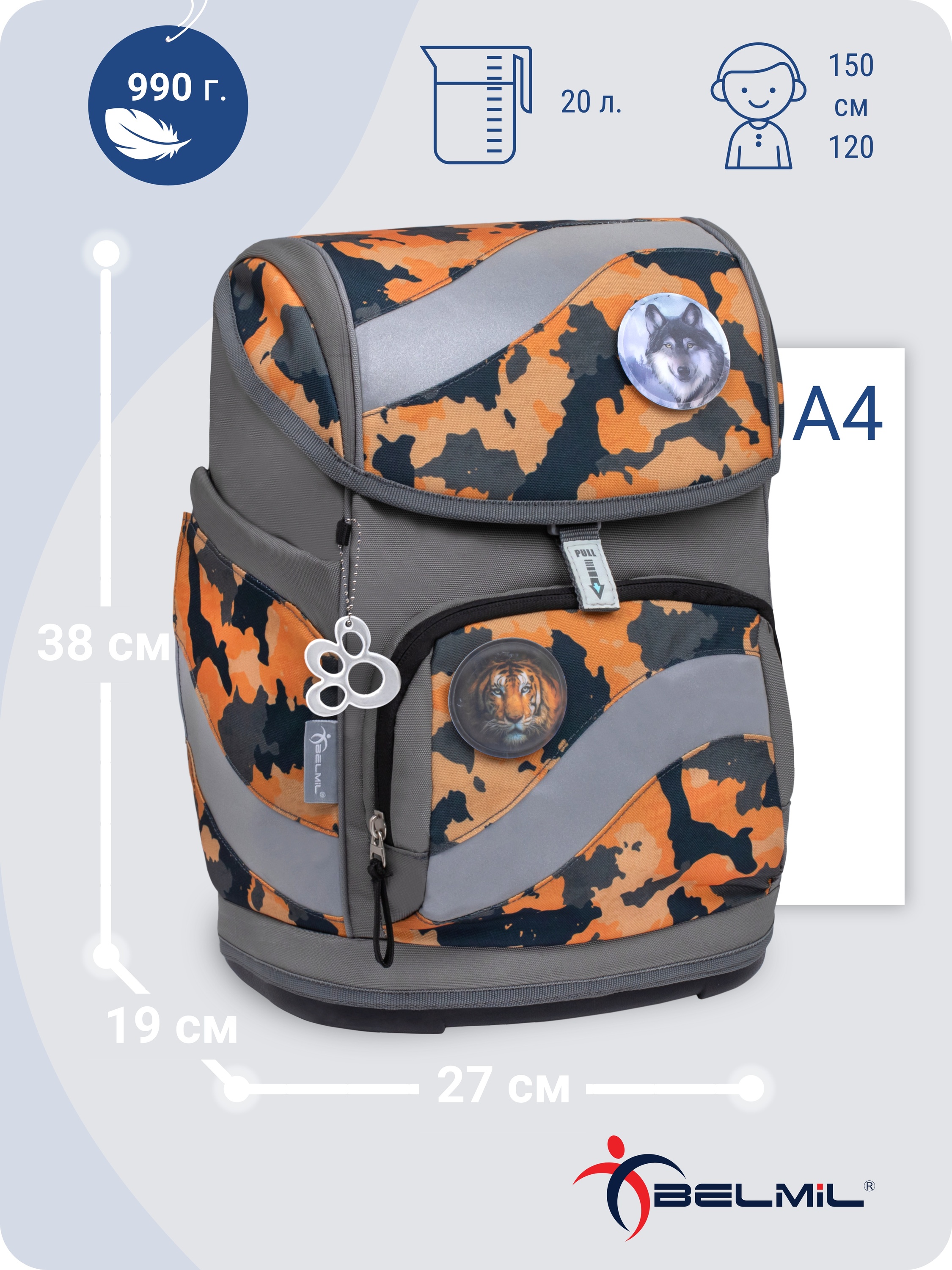 Школьный ранец BELMIL Smarty CAMOUFLAGE серия 405-51-17 - фото 3