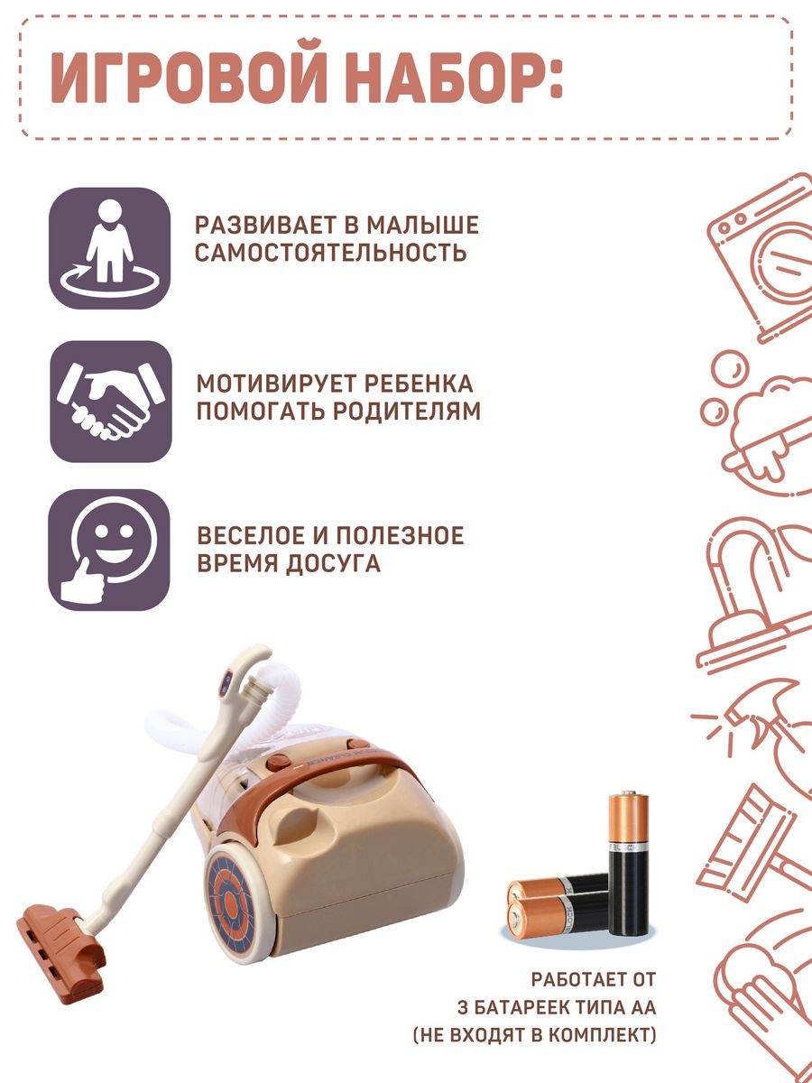 Игровая техника ДЖАМБО пылесос купить по цене 1008 ₽ в интернет-магазине  Детский мир