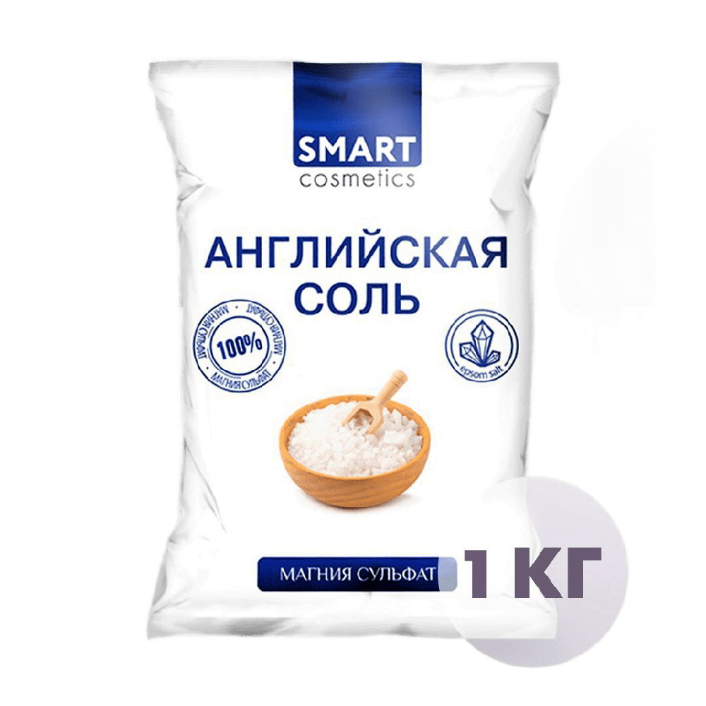 Соль для ванн Smart Cosmetics Набор солей 3 кг Английская соль Морская соль Бишофит - фото 2