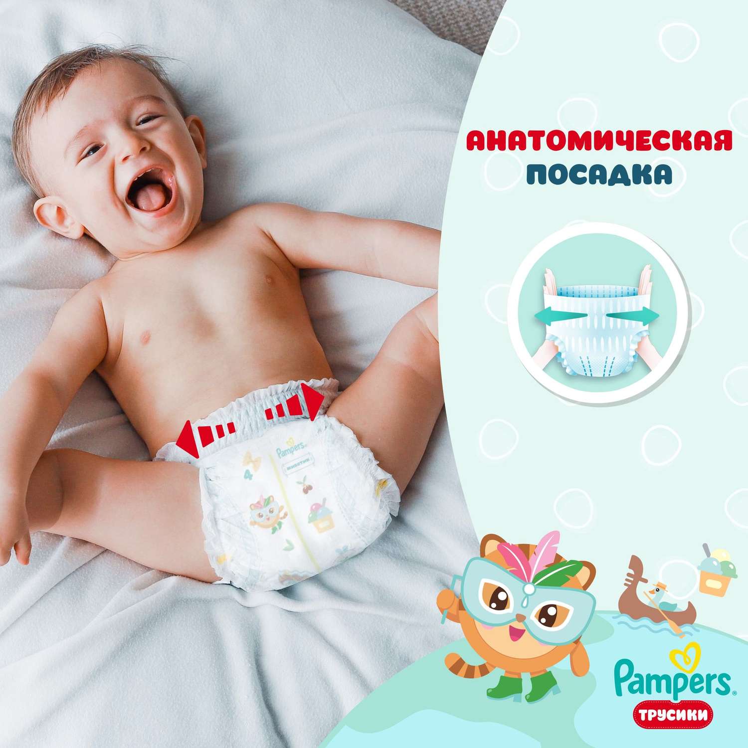 Подгузники-трусики Pampers Pants Малышарики 5 12-17кг 50шт - фото 6