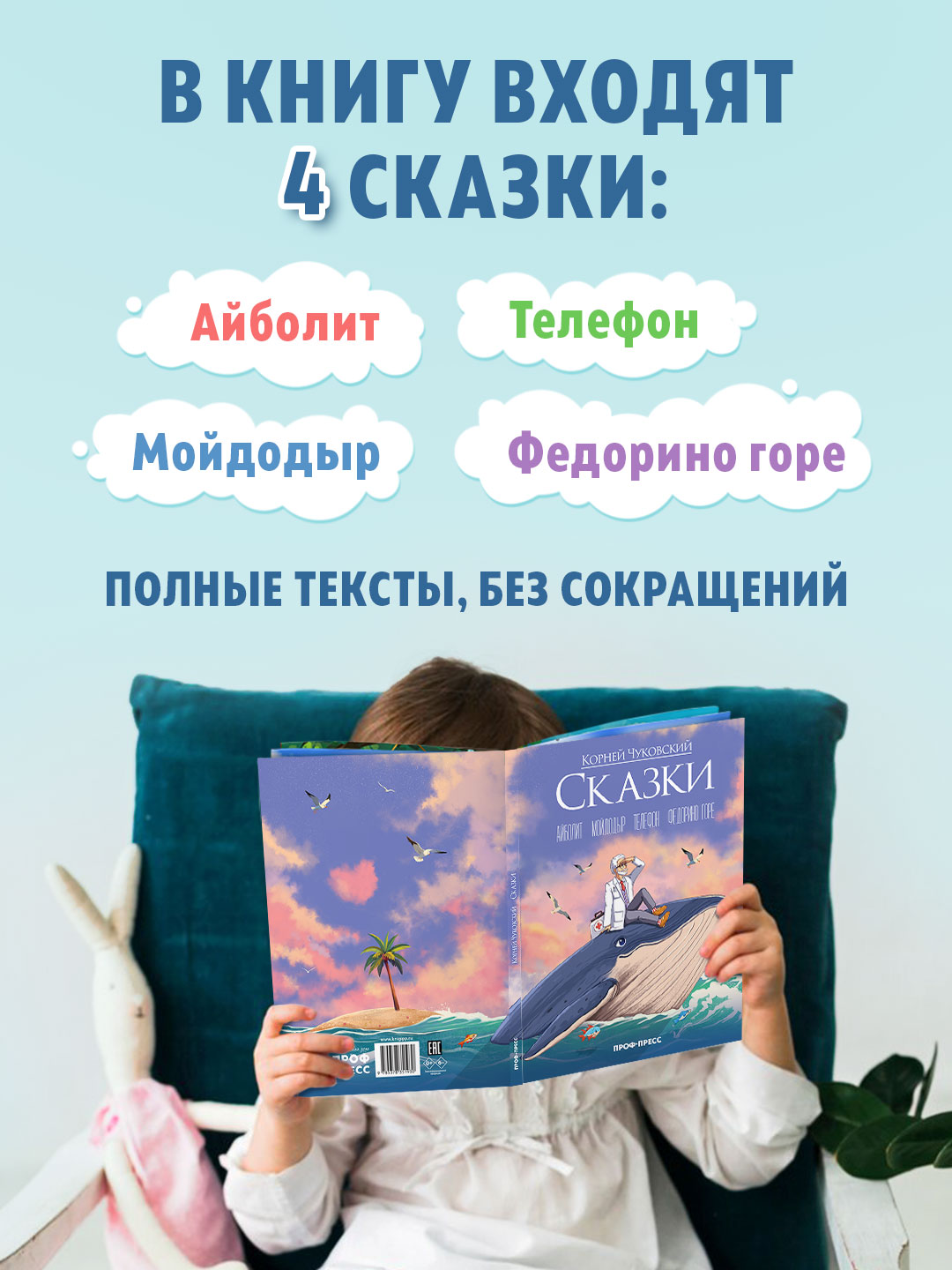 Книга Проф-Пресс К. Чуковский Сказки. Иллюстрации в стиле аниме. 48 стр - фото 2