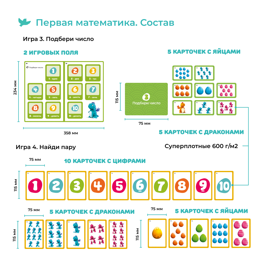 Обучающий набор Умница Первая математика.Считаем сокровища и Космосчёт. Настольные развивающие игры для детей. - фото 7