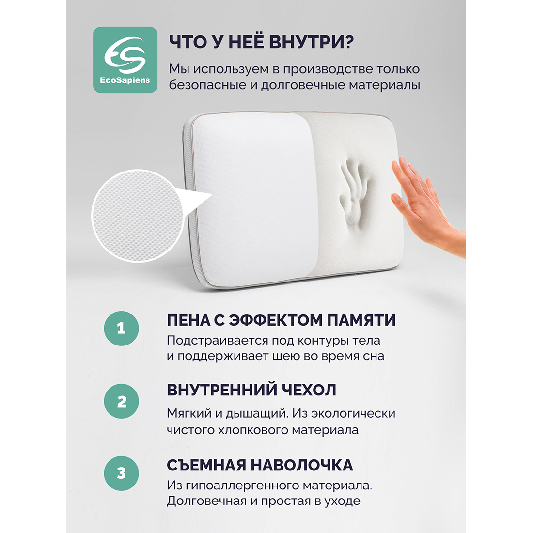 Ортопедическая подушка EcoSapiens Ortosleep с эффектом памяти 60х40х13 см - фото 3