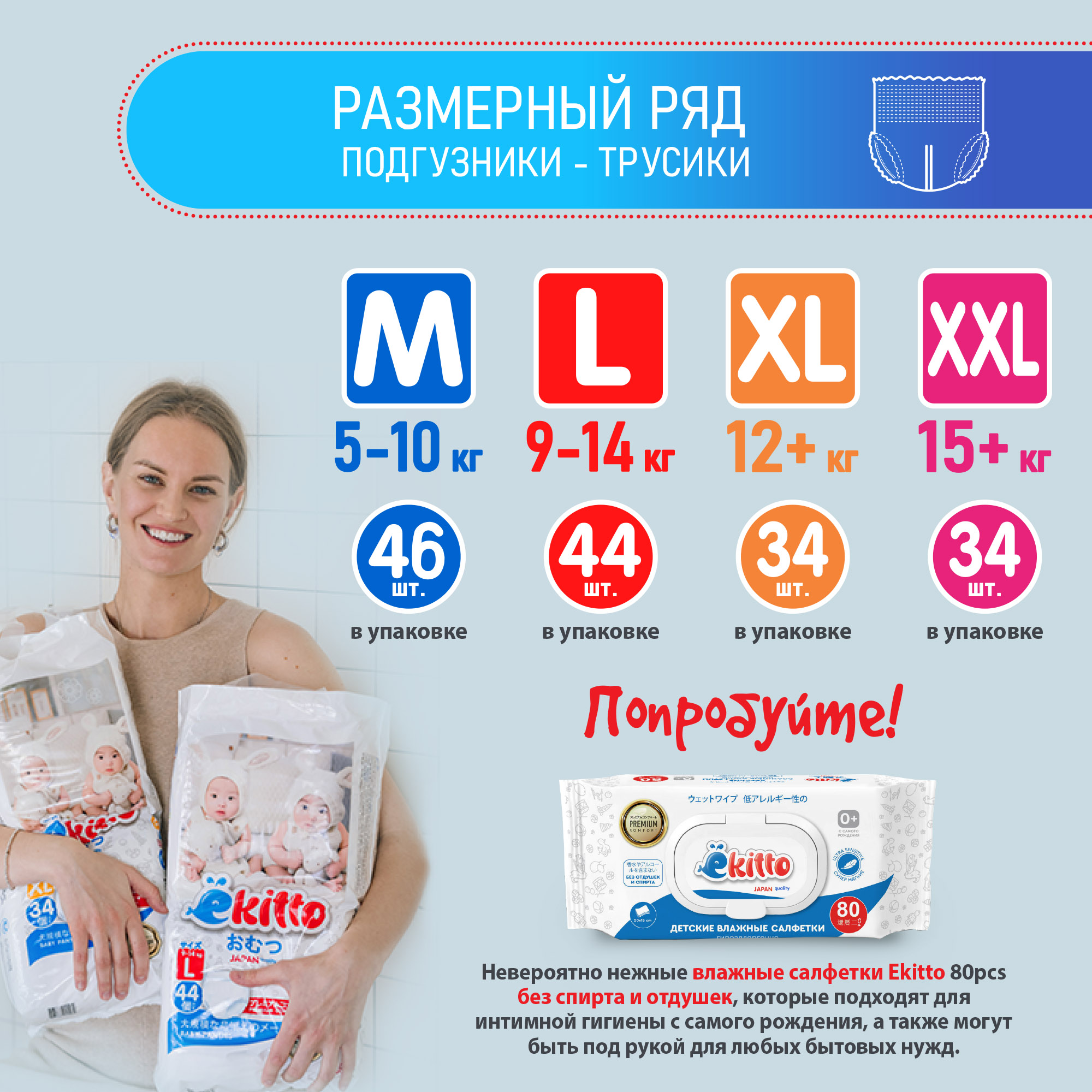 Подгузники-трусики Ekitto 4 размер L для новорожденных детей от 9-14 кг 44 шт - фото 9