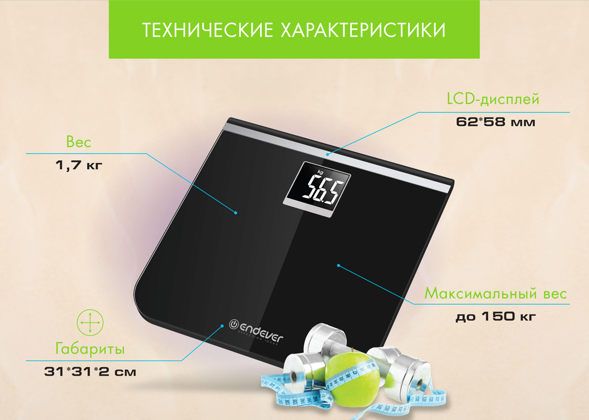 Весы ENDEVER Skyline FS-540 - фото 3