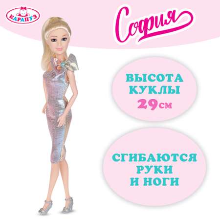 Кукла Карапуз София 381617