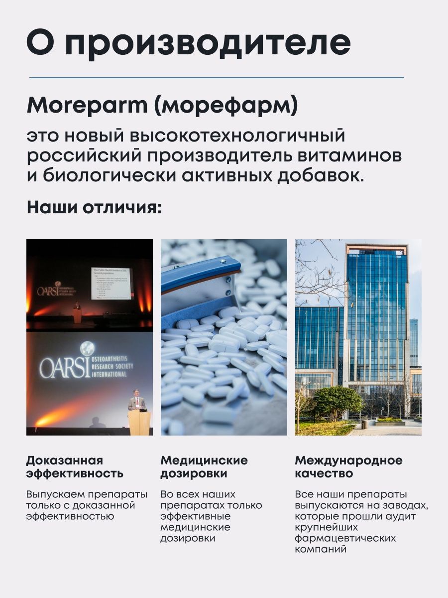 БАД morepharm Гиалуроновая кислота капсулы для кожи волос ногтей - фото 11