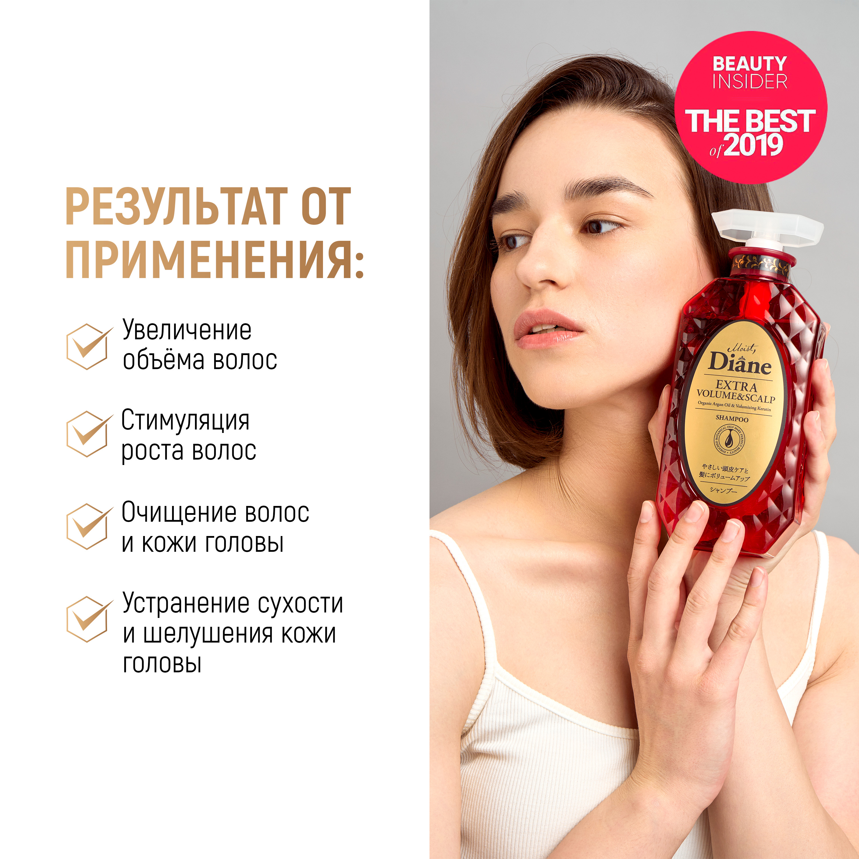 Шампунь Moist Diane Perfect Beauty кератиновый Объем 450 мл - фото 2