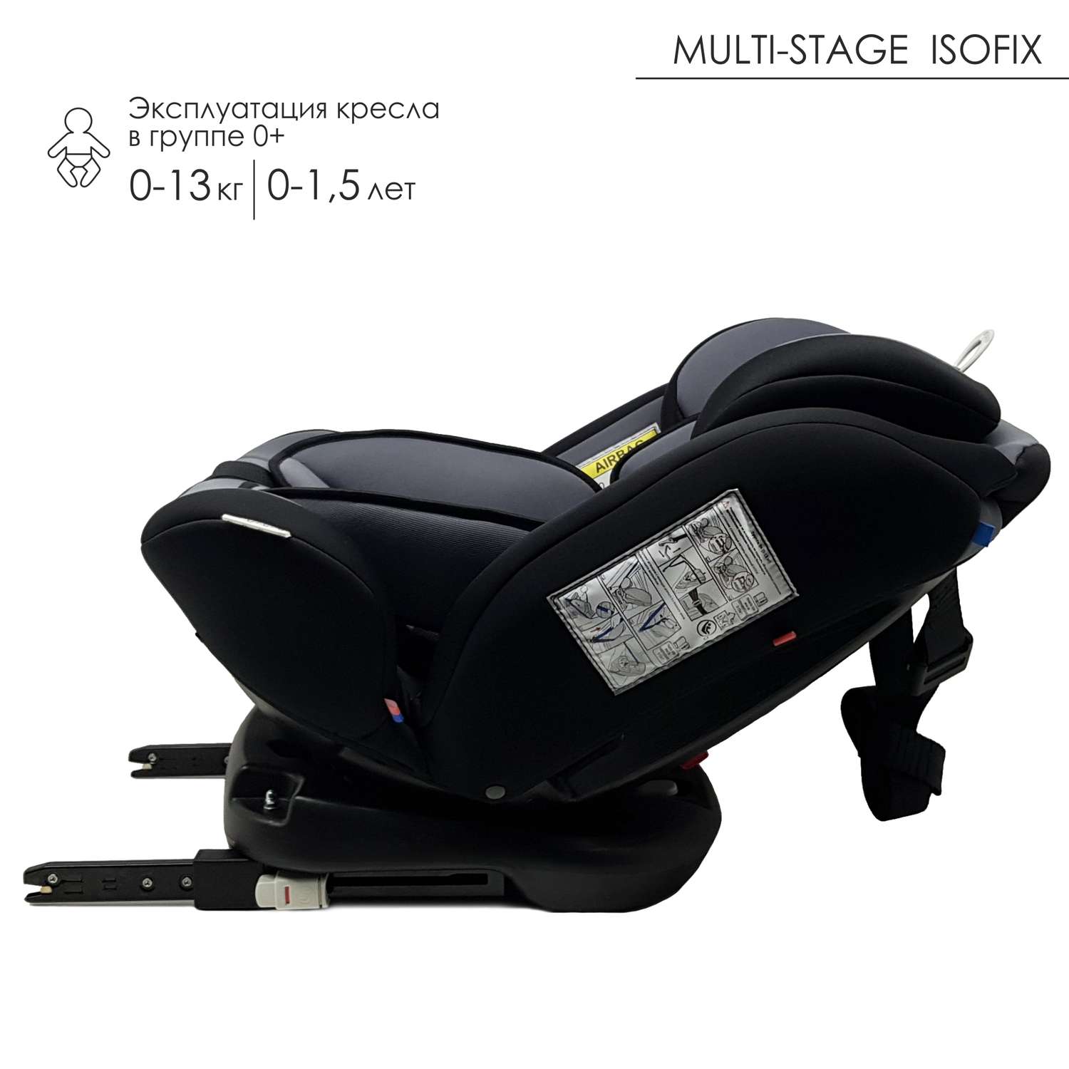 Установка детского кресла babyton multi stage