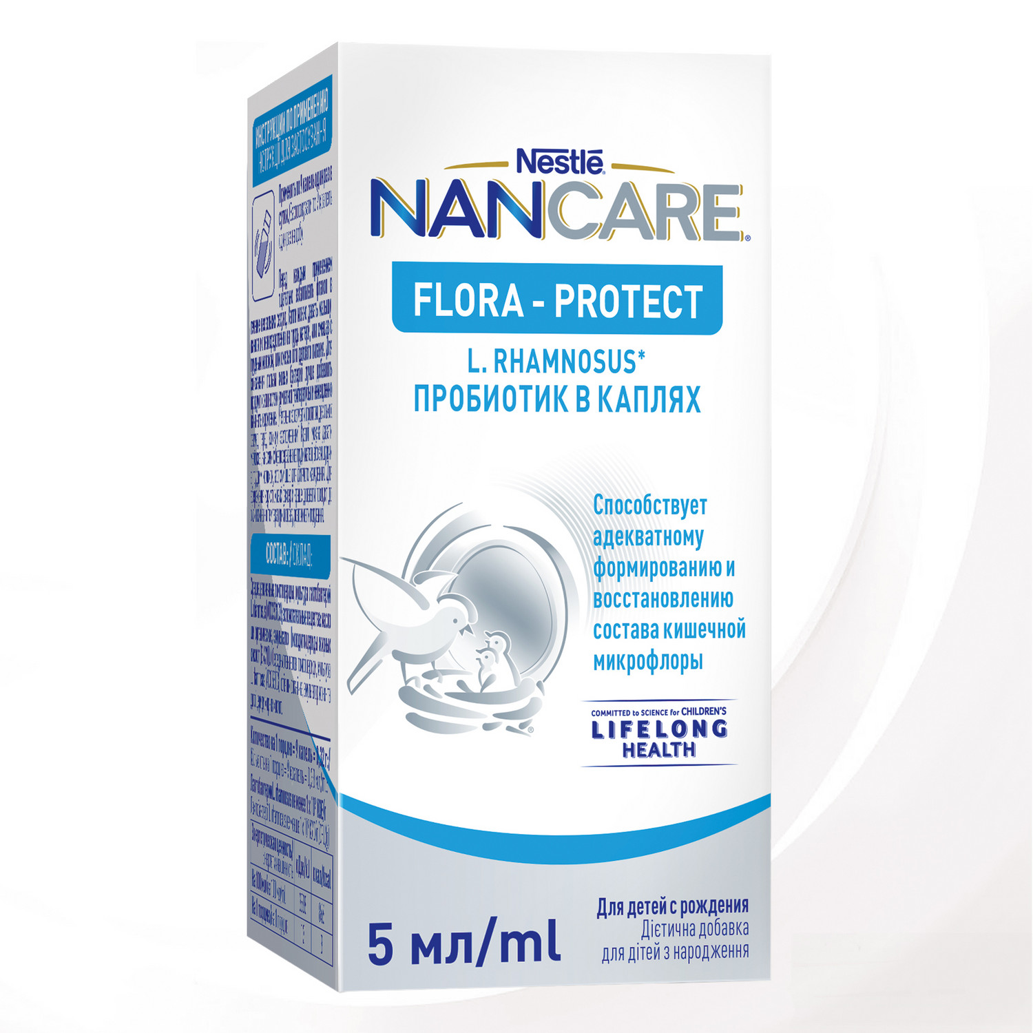 Специализированная пищевая продукция Nancare Flora protect 5мл - фото 2