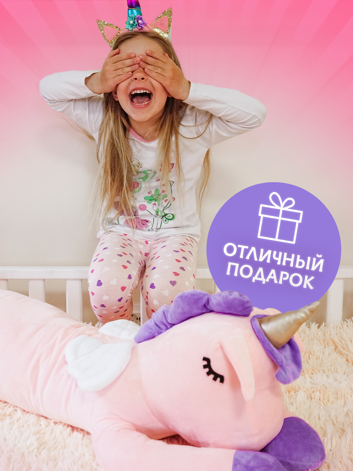 Мягкие игрушки Bebe Liron Подушка-игрушка Единорог - фото 2