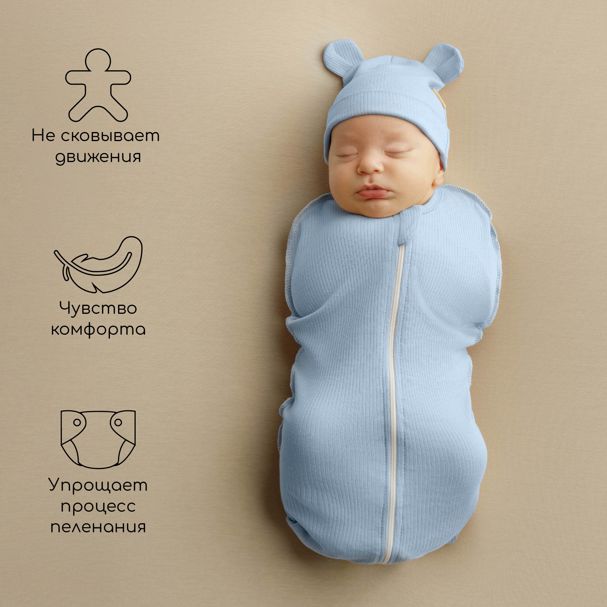 Пеленка-кокон AmaroBaby Fashion голубой 56-68 - фото 4