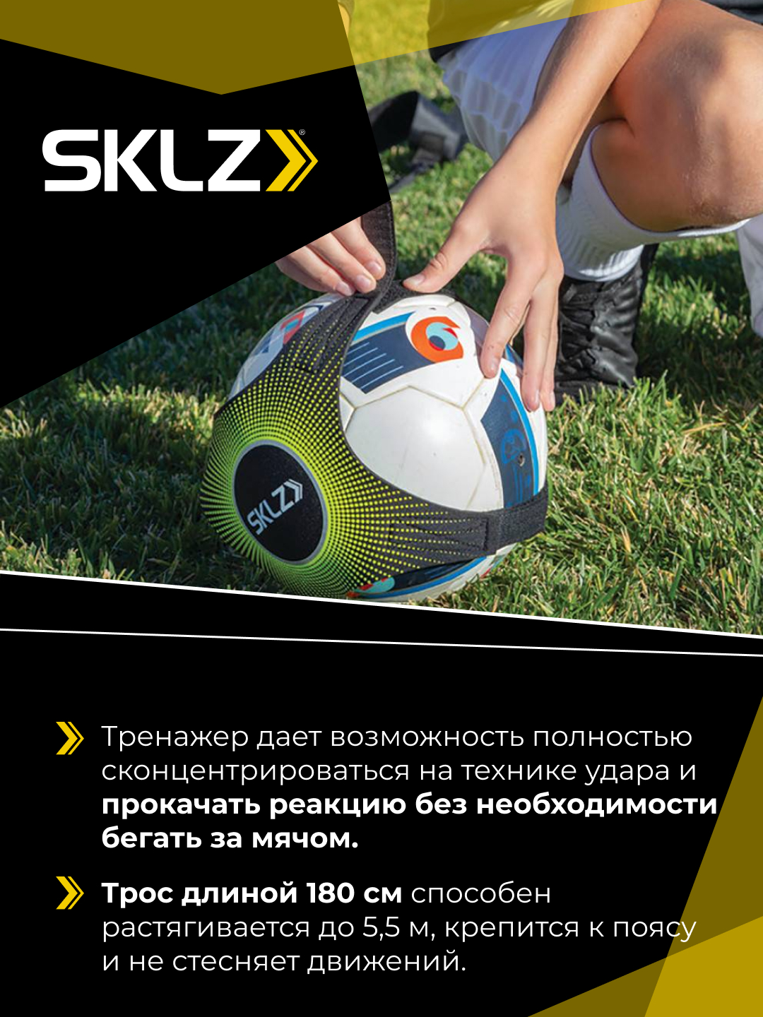 Тренажер SKLZ Star-kick metallic green - фото 3