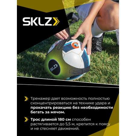 Тренажер SKLZ Star-kick metallic green