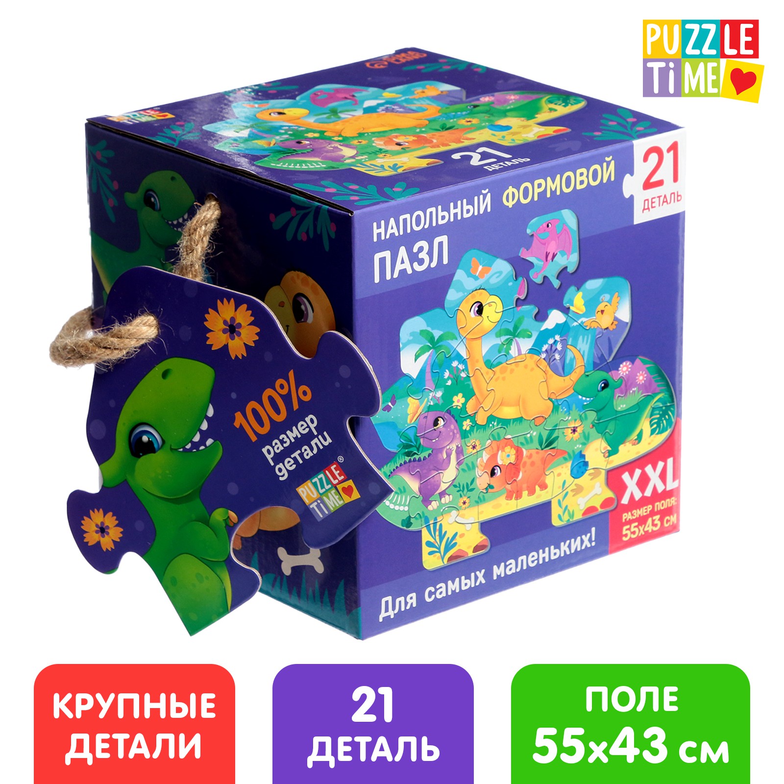 Формовой пазл Puzzle Time напольный пазл «Милые динозаврики» - фото 1