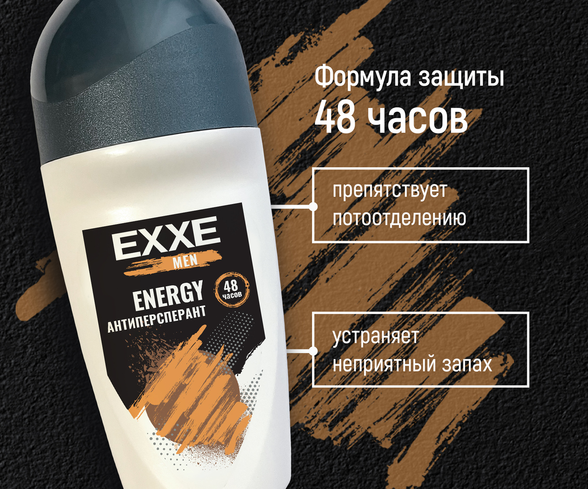 Дезодорант антиперспирант MEN EXXE ENERGY 50 мл роликовый - фото 2