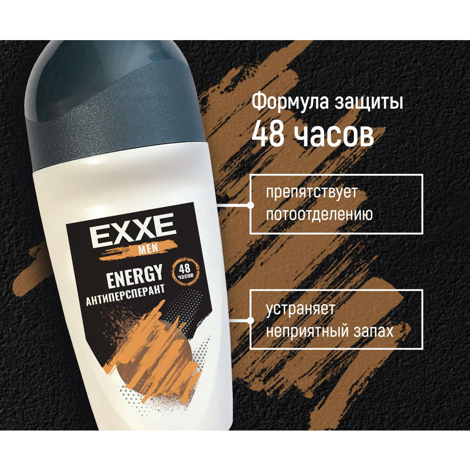 Дезодорант антиперспирант MEN EXXE ENERGY 50 мл роликовый - фото 2