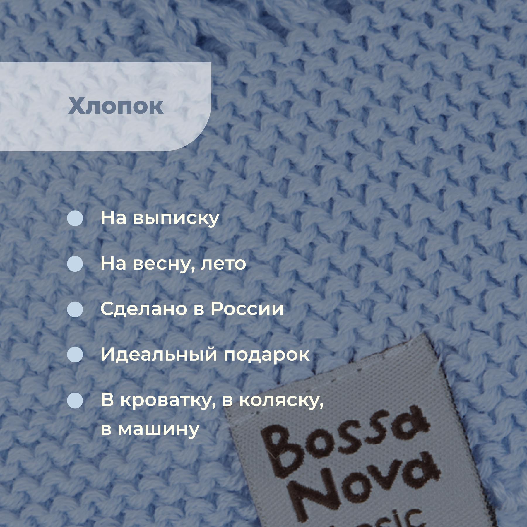 Плед Bossa Nova Голубой 75*105см - фото 2