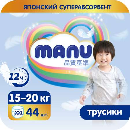 Трусики Manu XXL 15+кг 44шт