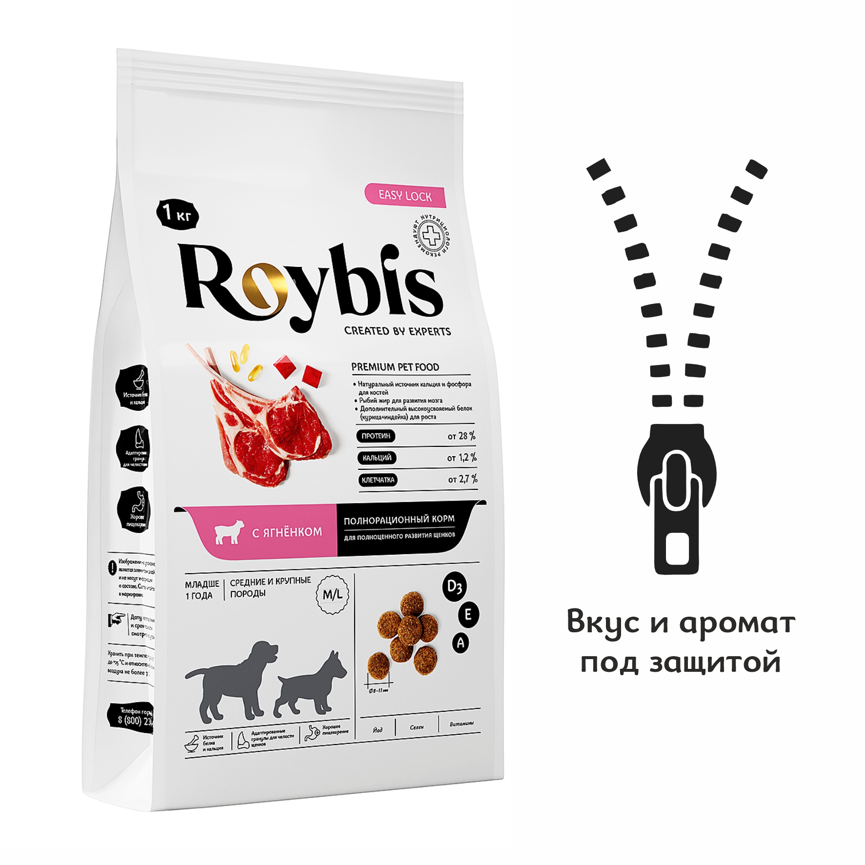 Корм для щенков Roybis 1кг с ягненком сухой полнорационный для средних и крупных пород - фото 9