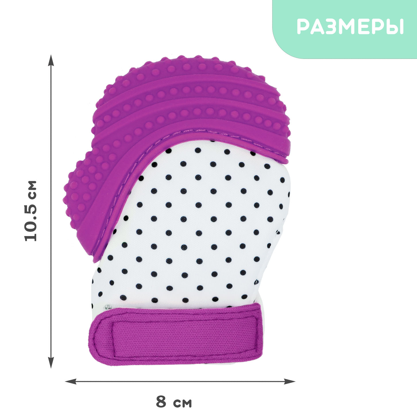 Перчатка прорезыватель ПРИКАЛДЕС 64920835 фиолетовый - фото 5