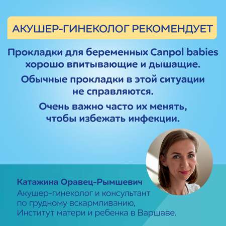 Прокладки Canpol Babies послеродовые ночные 10шт