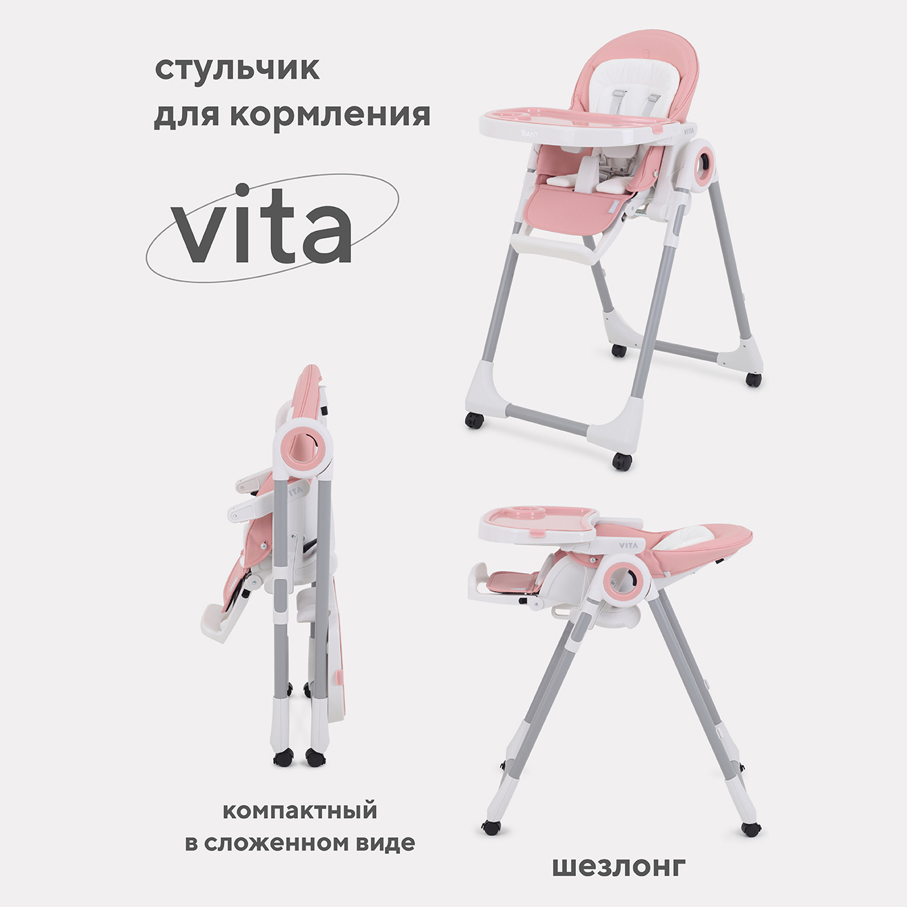 Стол-стул Rant VITA RH500 Cloud Pink - фото 1