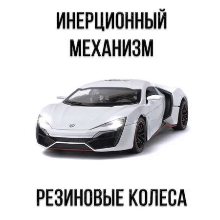 Машинка игрушка железная 1:24 Che Zhi Lykan HyperSport