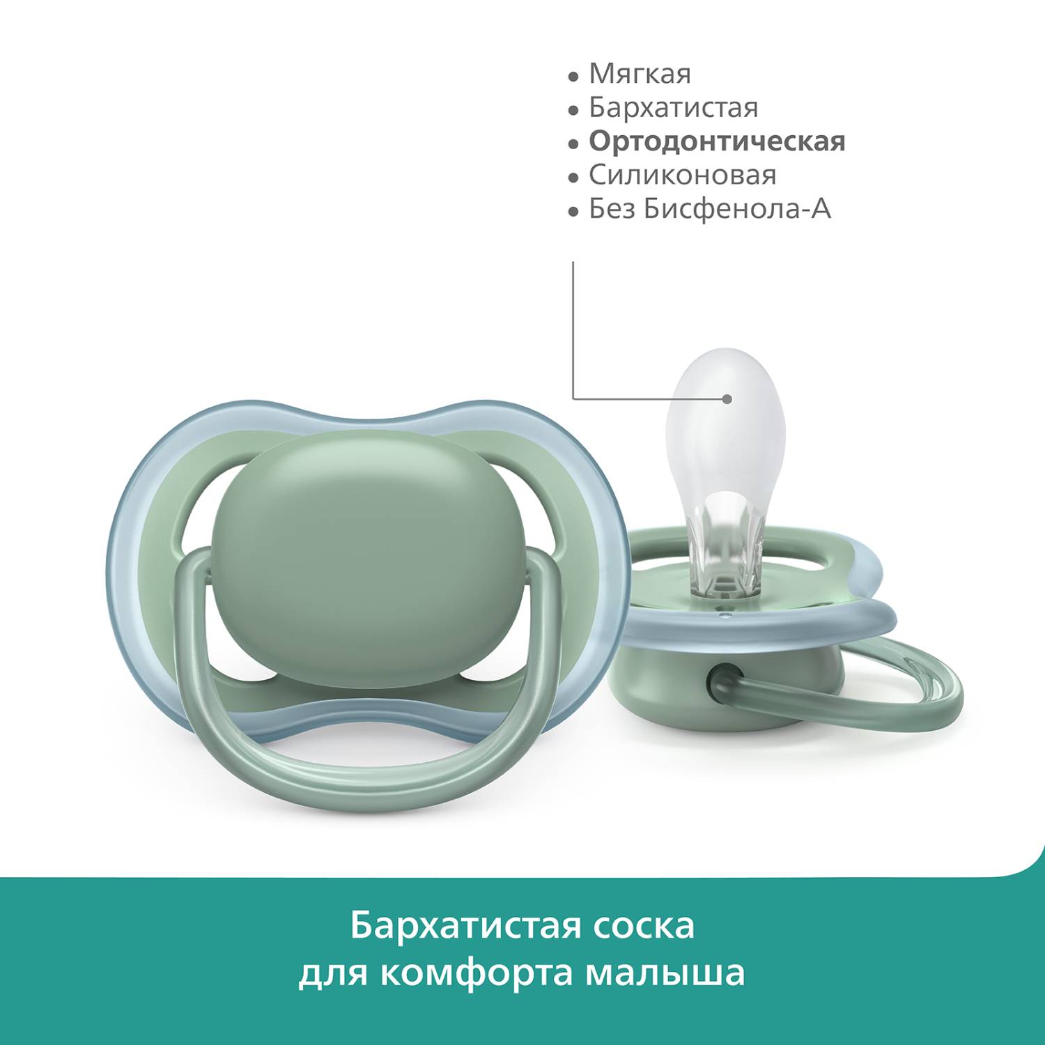 Пустышка Philips Avent Ultra Air с рисунком +футляр для стерилизации 0-6месяцев 2шт SCF343/20 - фото 5