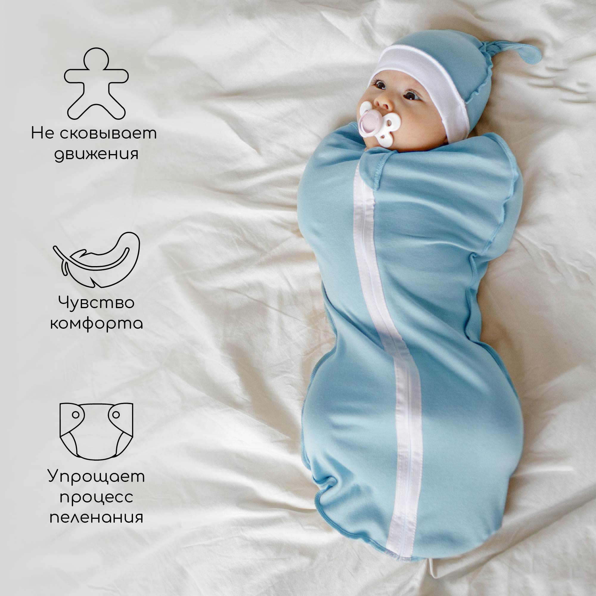 Пеленка-кокон с шапочкой Amarobaby - фото 4